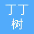 長(zhǎng)沙市開福區(qū)丁丁樹互聯(lián)網(wǎng)信息技術(shù)咨詢服務(wù)部 專業(yè)賦能，驅(qū)動(dòng)數(shù)字未來(lái)
