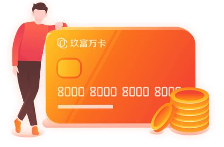 玖富萬(wàn)卡 以技術(shù)為引擎，激發(fā)金融創(chuàng)新無(wú)限活力