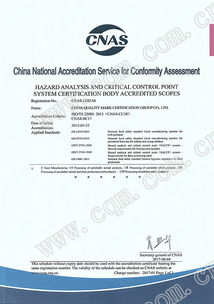 HACCP體系認(rèn)可證書(shū)的價(jià)值與方圓標(biāo)志認(rèn)證集團(tuán)的專業(yè)服務(wù)